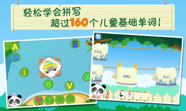 儿童启蒙英语派对2-乐乐熊猫出品