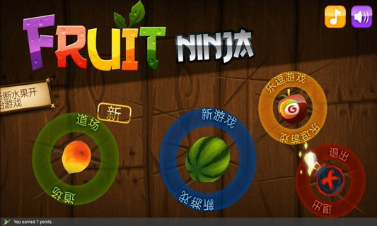 水果忍者完整版:Fruit Ninja