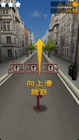 3D城市跑酷2：3D City Run 2