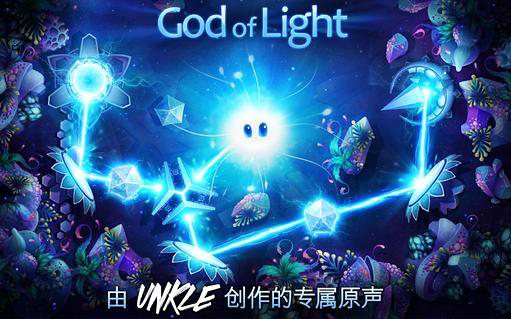 神之光:God of Light