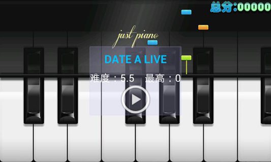 极品钢琴特别版:Just Piano