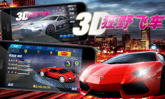 极速赛车3D：Turbo Racing 3D