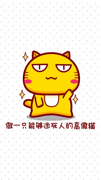 apk小游戏哈咪猫一只猫的幸福卡通手机壁纸安卓手机壁纸高清截图5