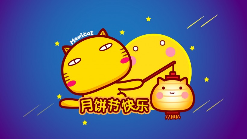 apk小游戏哈咪猫中秋节卡通手机壁纸安卓手机壁纸高清截图12