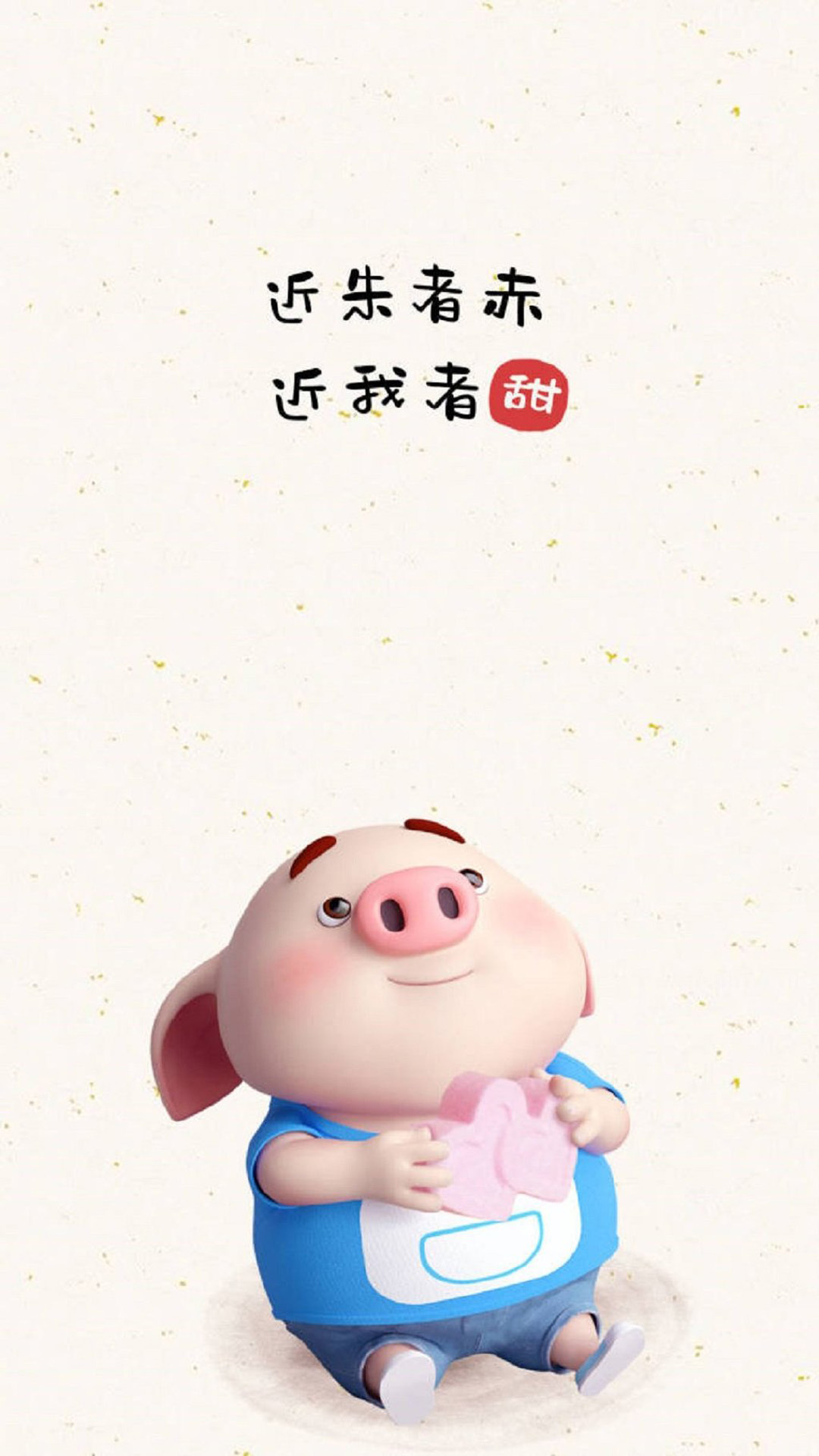apk小游戏2019猪年可爱卡通小猪图片手机壁纸安卓手机壁纸高清截图4