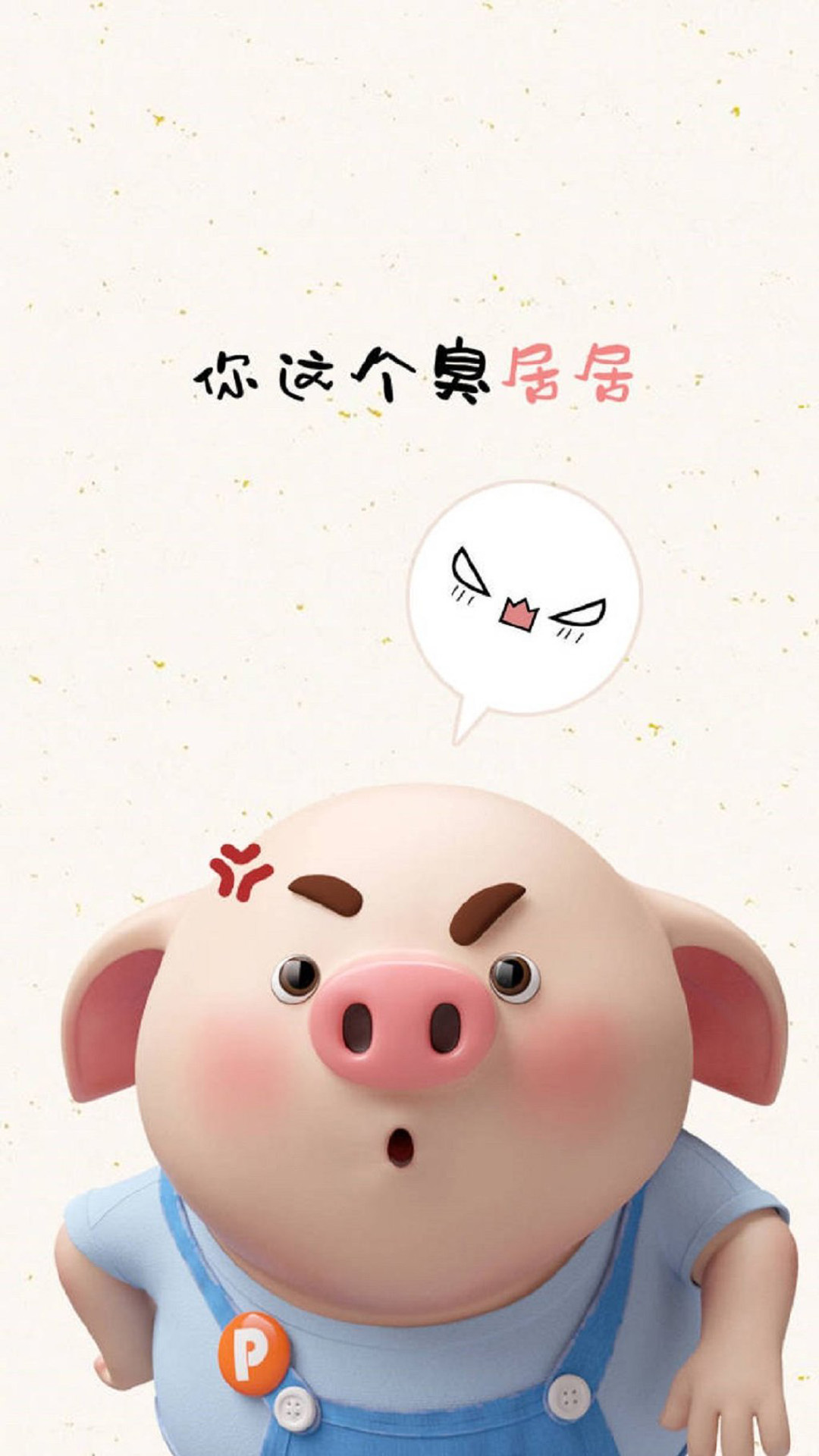 apk小游戏2019猪年可爱卡通小猪图片手机壁纸安卓手机壁纸高清截图7