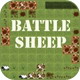 打羊羊:Battle Sheep