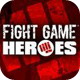 格斗英雄中文版：Fight Game Heroes