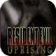 生化危机之起义:Resident Evil Uprising