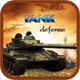 坦克防御：Tank Defense