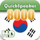 韩语学习快速入门app