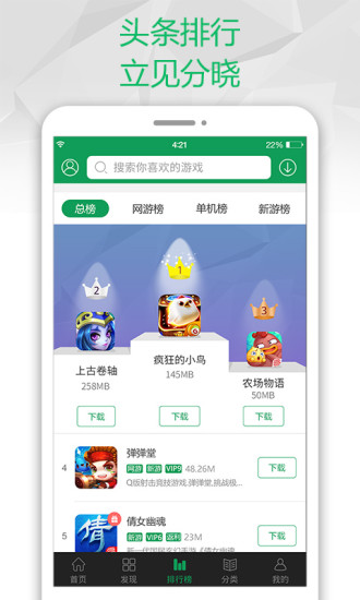 乐乐游戏盒app最新版