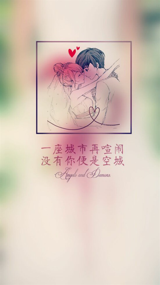 apk小游戏七夕节创意文字浪漫宣言高清手机壁纸安卓手机壁纸高清截图4