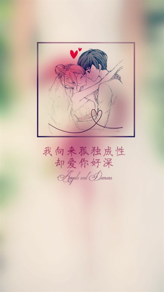 apk小游戏七夕节创意文字浪漫宣言高清手机壁纸安卓手机壁纸高清截图1