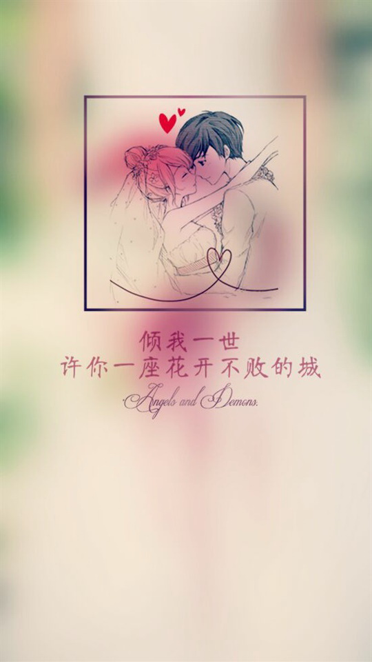 apk小游戏七夕节创意文字浪漫宣言高清手机壁纸安卓手机壁纸高清截图2