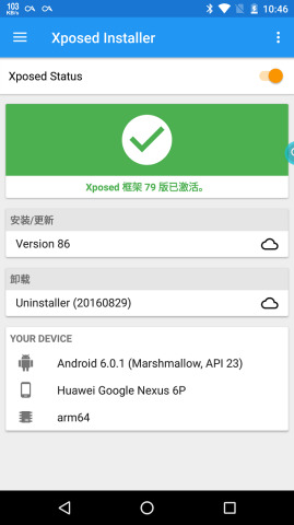 Xposed框架:Xposed Installer