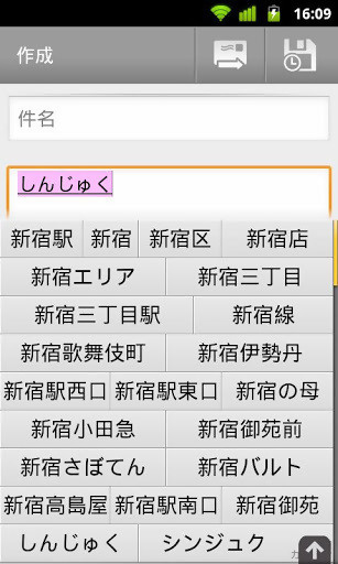 Google日语输入法
