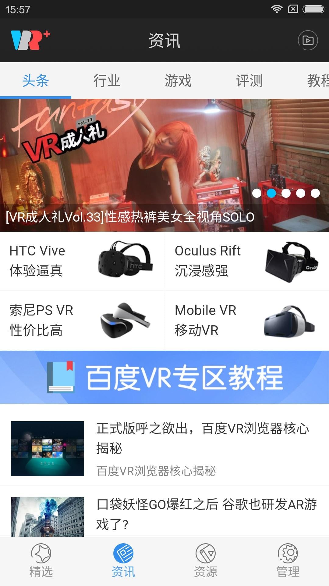 百度VR