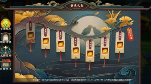 剑网3指尖江湖孟冬活动玩法攻略 孟冬积分获取及使用攻略[多图]图片1