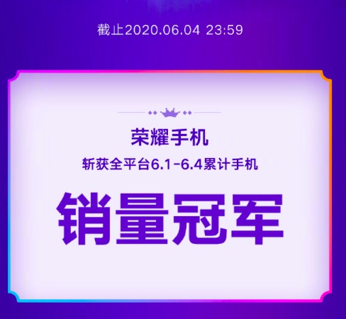 荣耀赵明与央视主持人同台直播“带货”，荣耀30系列还将推出重磅福利