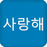 韩语发音字母表